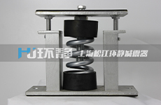 上海環(huán)靜向長(zhǎng)壽工業(yè)園供應(yīng)阻尼彈簧減震器