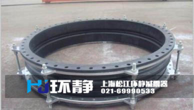 1.6MPa限位<a href=http://m.dg-nexcom.com target=_blank class=infotextkey>橡膠軟接頭</a>